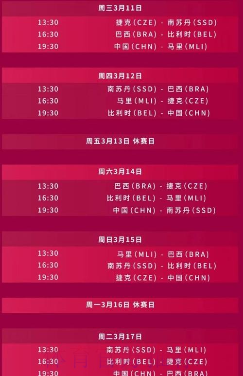 2026世界杯直播最新最新时间表查询入口 2026世界杯直播最新最新时间表查询入口