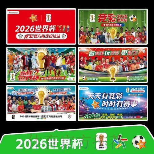 2026世界杯完整赛程详细安排高清直播怎么查
